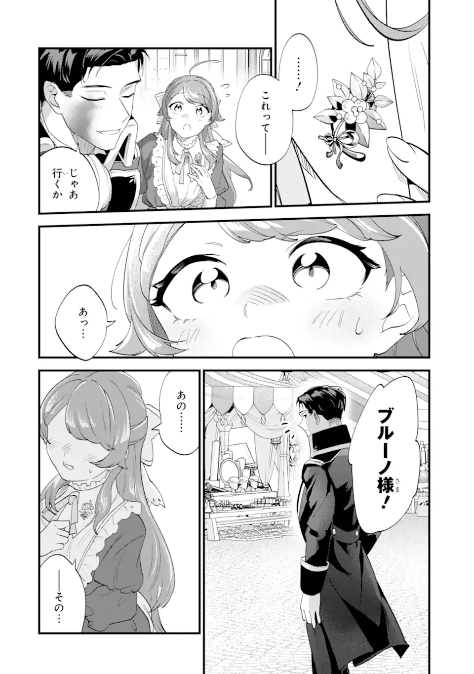 BINBOU REIJOU WA NOROI NO HAKUSHAKU TO KEKKON SHITAI Chap 9.3 - Pic 9