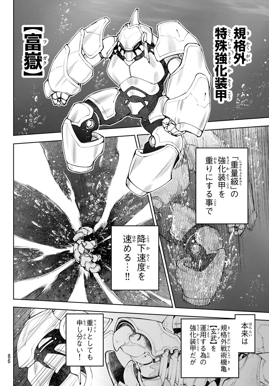 SHANGRILA FRONTIER ~ SHITTY GAMES HUNTER CHALLENGES GODLY GAME ~ - RAW Chap 279 - Pic 12