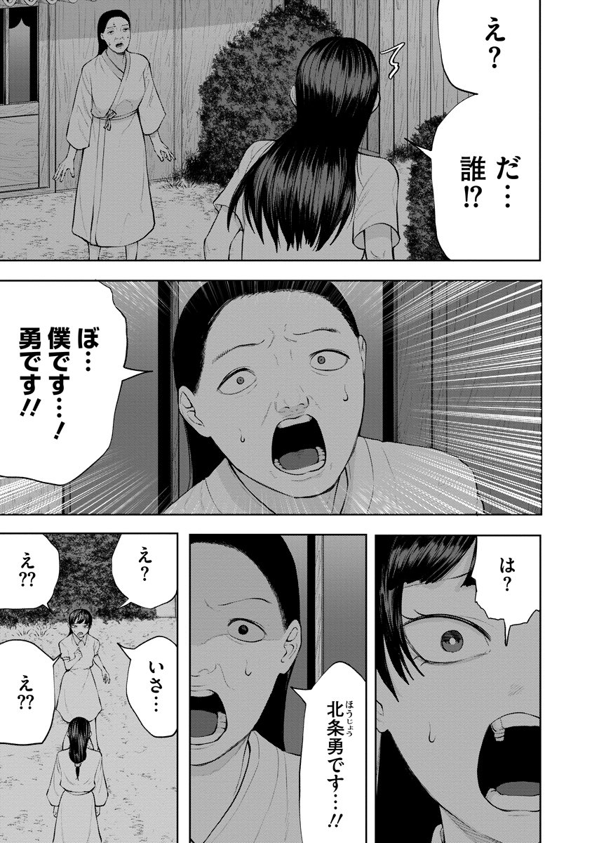 KAE TAMA ~KAE DAMA~ Chap 9 - Pic 15