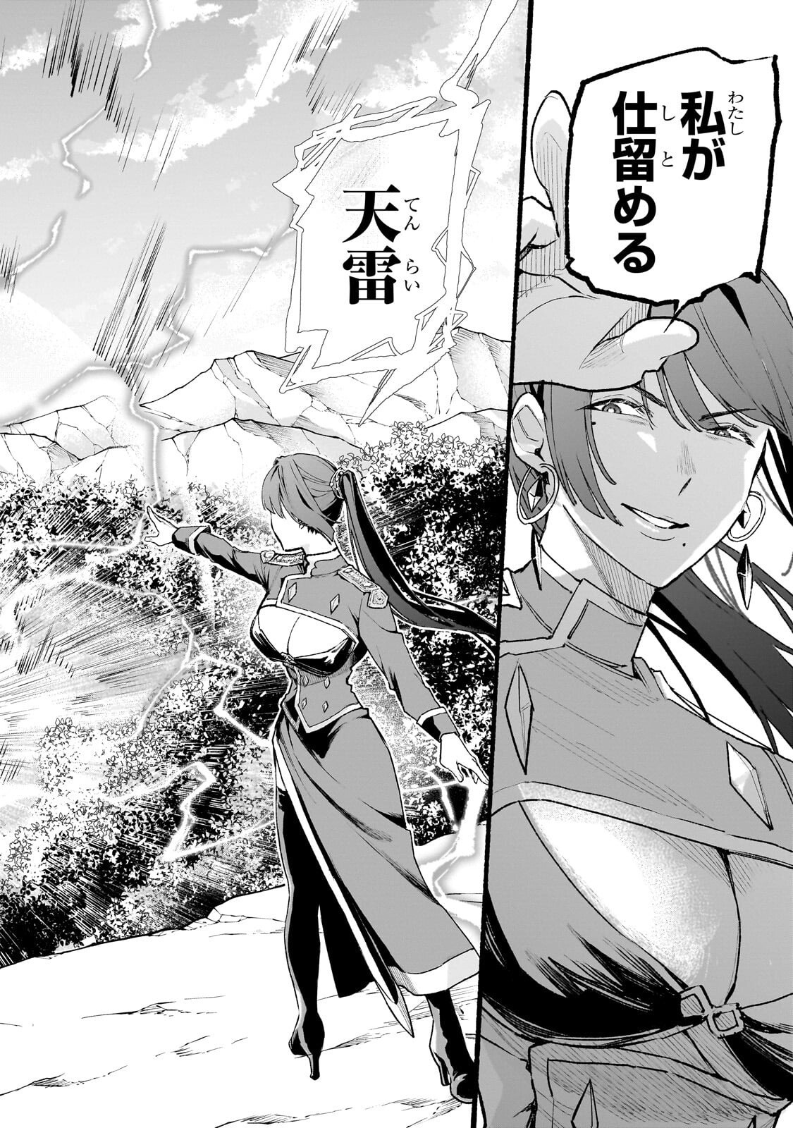 ALDO NO ISEKAI TENSEI Chap 11.1 - Pic 8