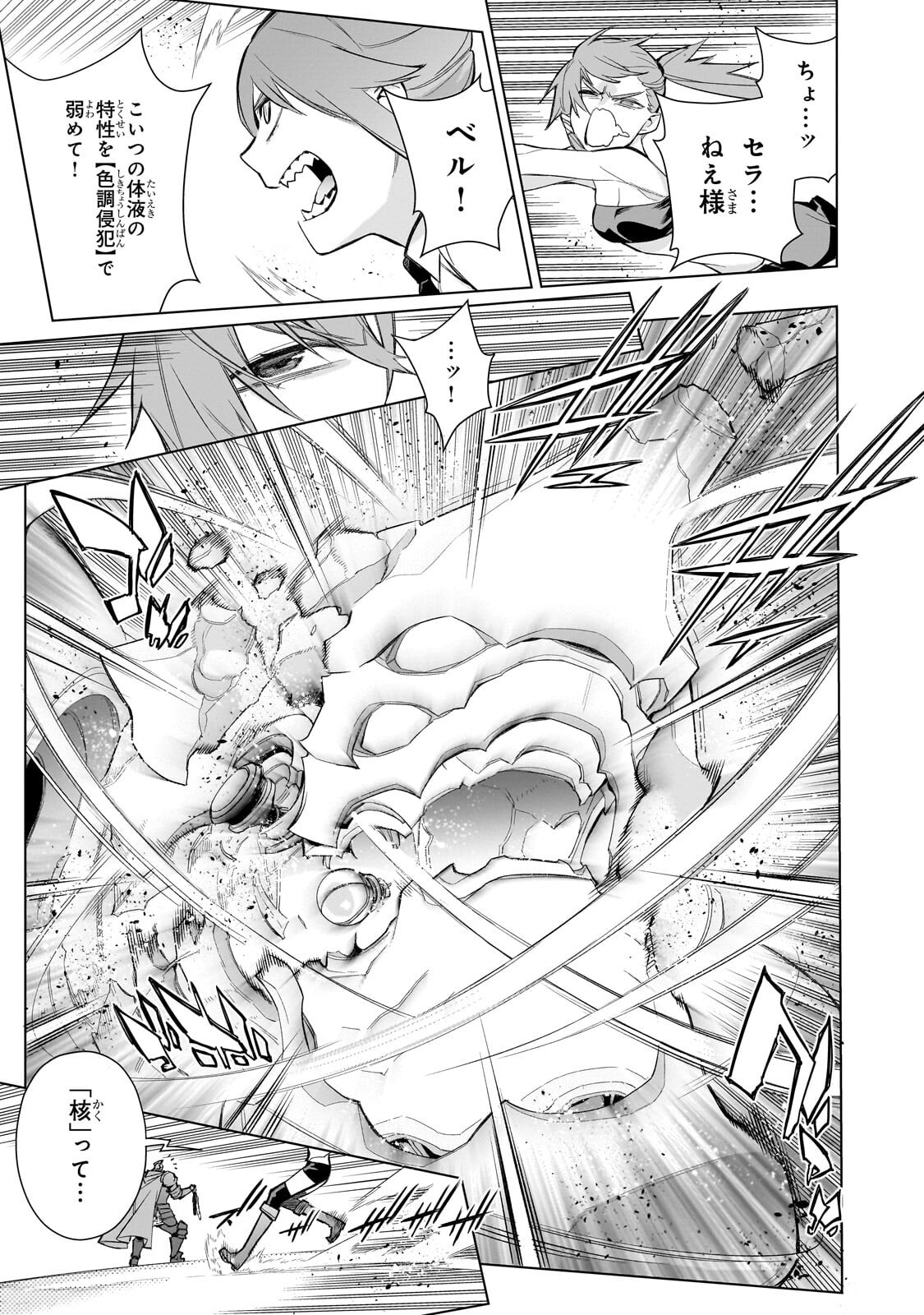 KURO NO SHOUKANSHI - RAW Chap 198.2 - Pic 3