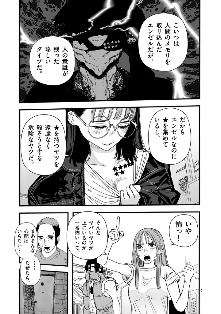 TEN-GOKU 2.0 Chap 34 - Pic 9