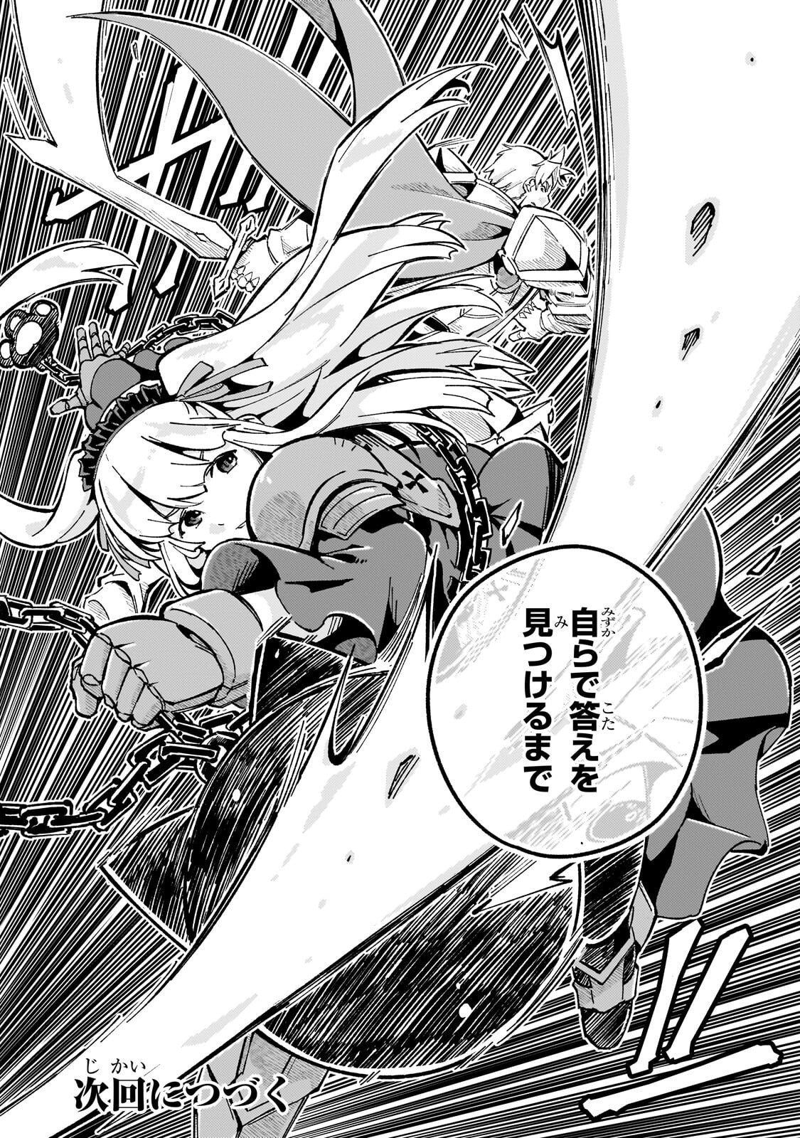 KYUUTEI MADOUSHI, TSUIHOU SARERU: MUNOU DA TO OIDA SARETA SAIKOU NO MADOUSHI WA, BUKA WO HIKITSURETE BOUKENSHA KURAN WO HAJIMERU YOU DESU Chap 15.2 - Pic 13