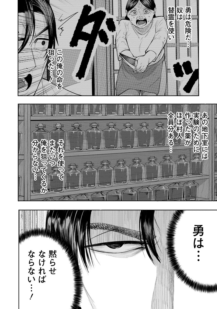 KAE TAMA ~KAE DAMA~ Chap 9 - Pic 6