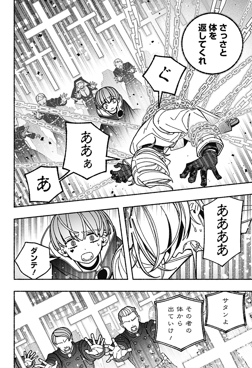 EXORCIST WO OTOSENAI Chap 125 - Pic 6