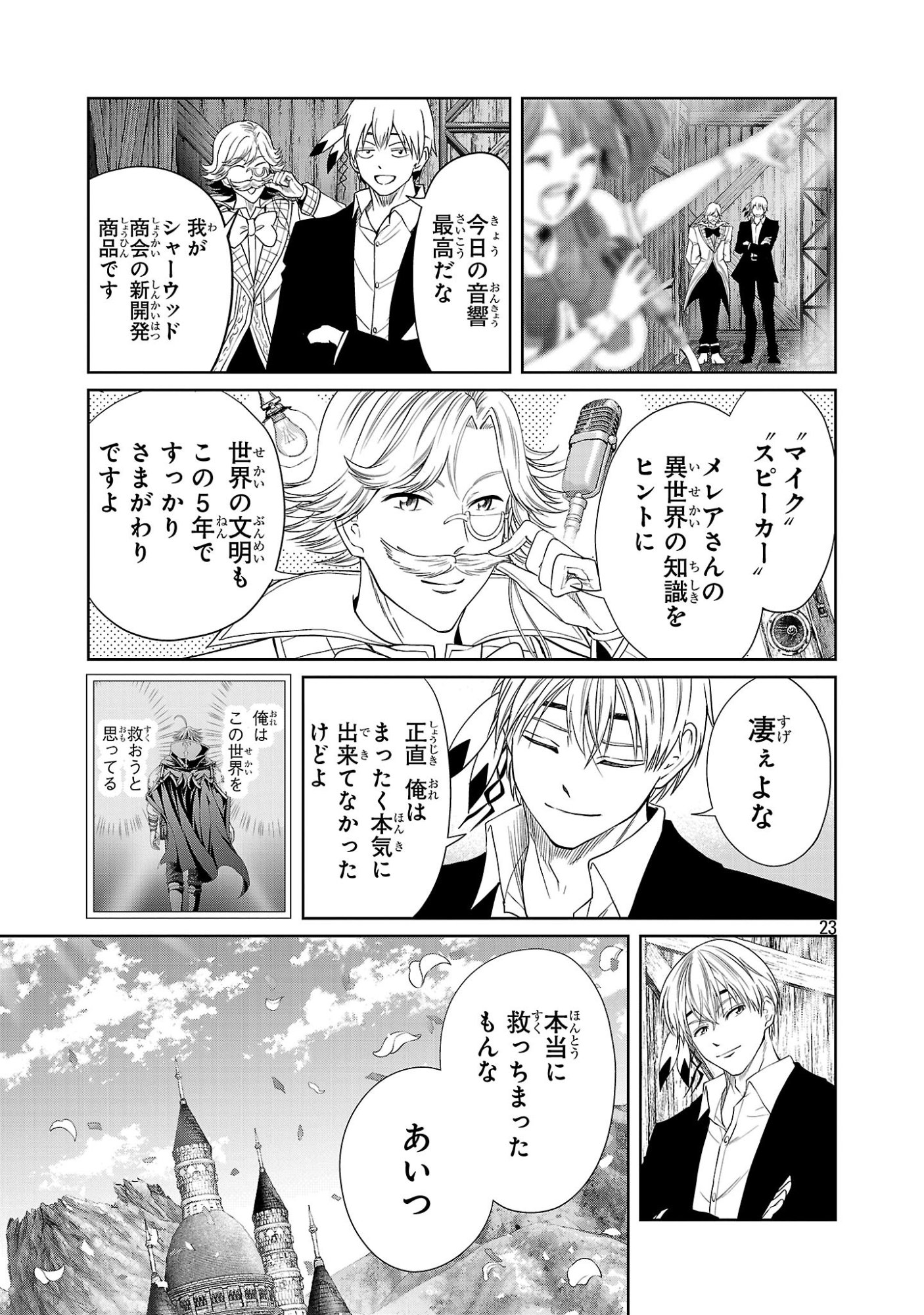 HYAKUMA NO ARUJI Chap 59 - Pic 23