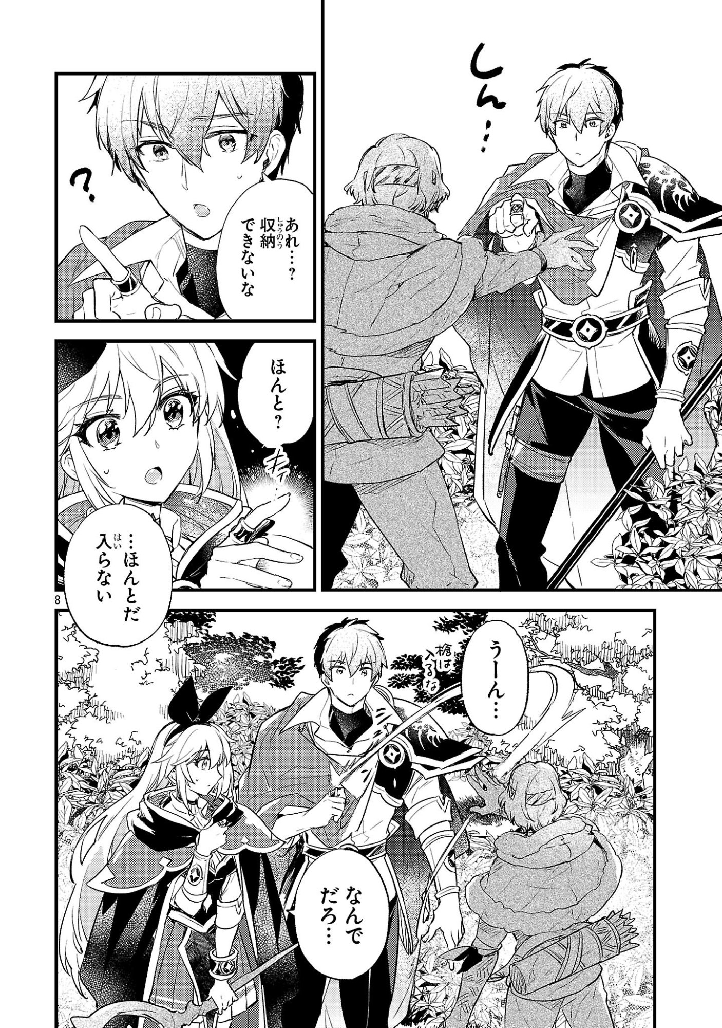ISEKAI CHEAT WARRIOR & WIZARD Chap 33 - Pic 8