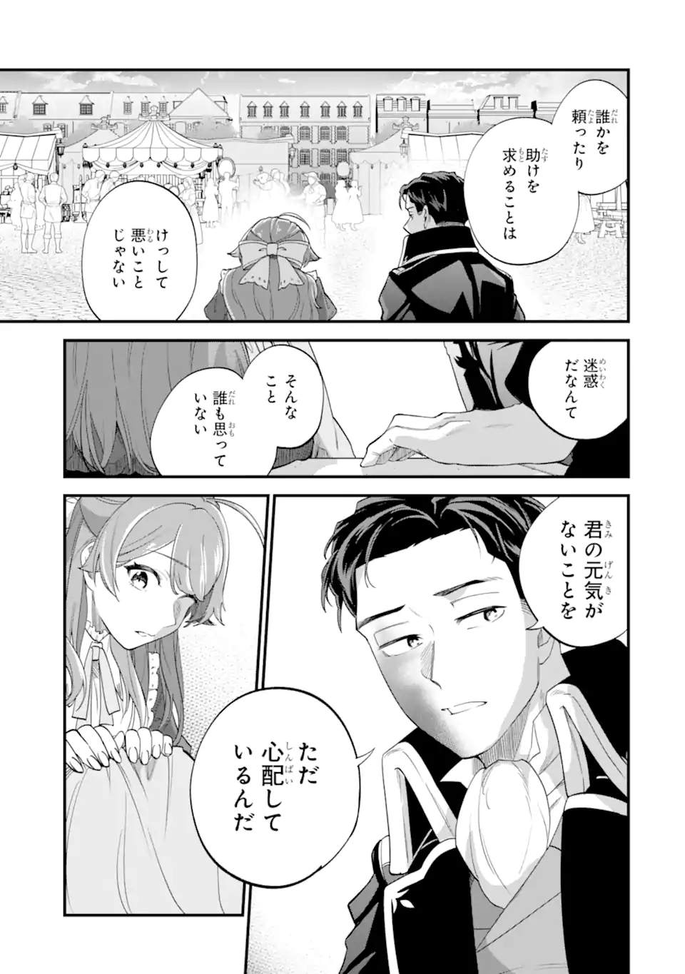 BINBOU REIJOU WA NOROI NO HAKUSHAKU TO KEKKON SHITAI Chap 9.3 - Pic 2