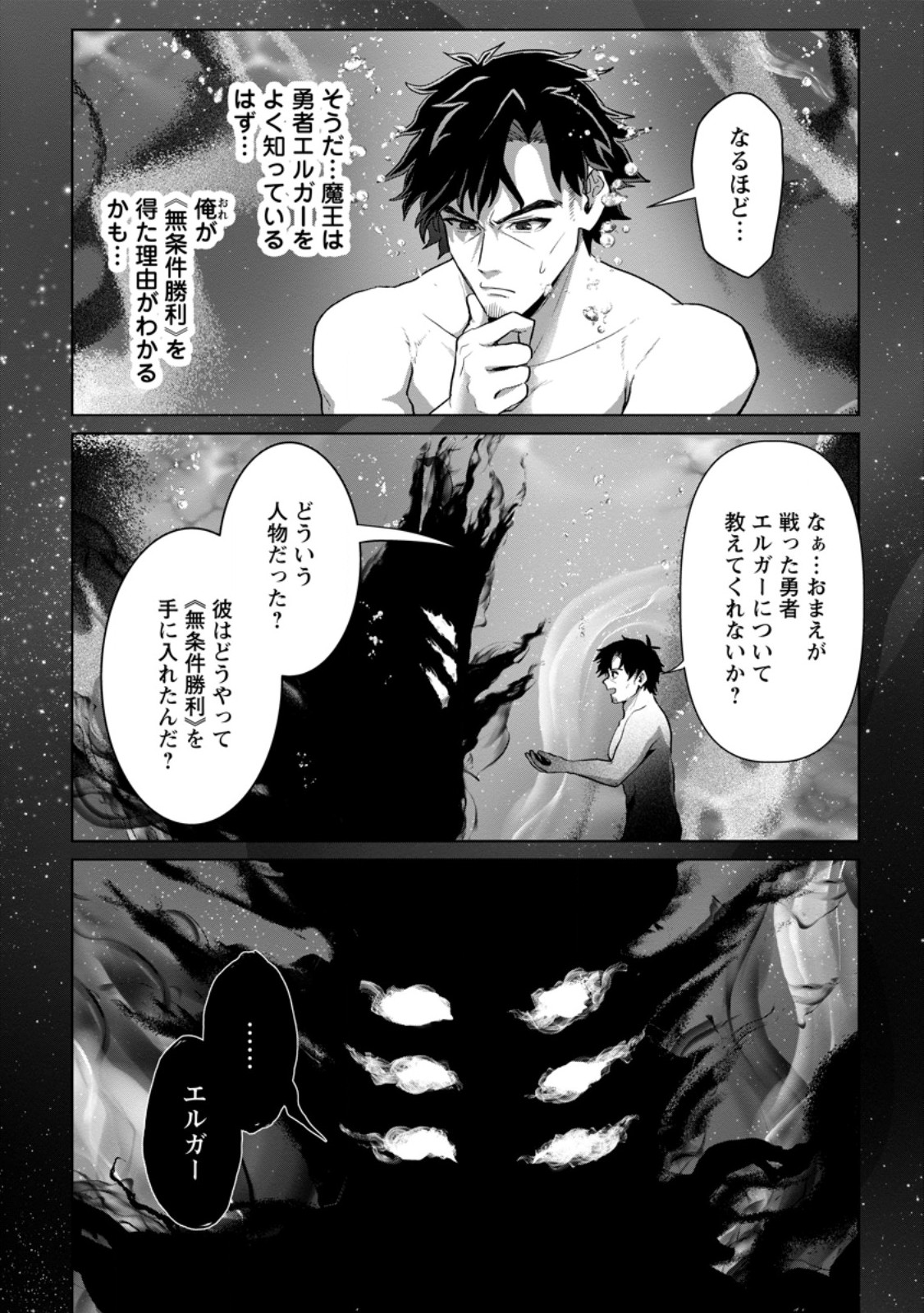 SAITEIHEN NO OSSSAN BOUKENSHA. GUILD WO TSUIHOU SARERU TOKORO DE IMA MADE NO DORYOKU GA MUKUWARE, KYUU NI SAIKYOU SKILL 