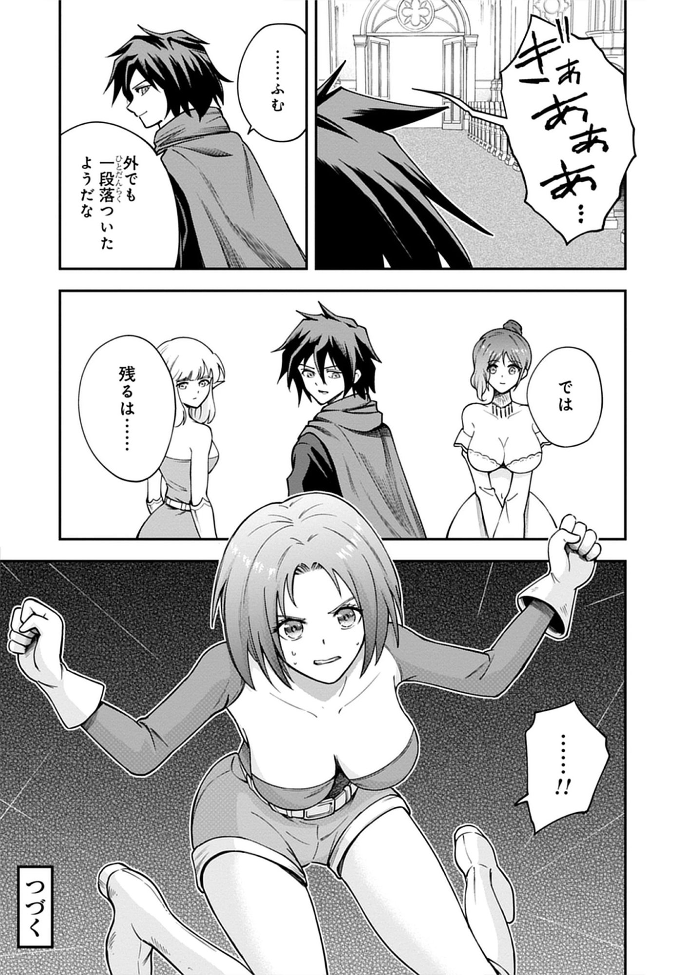Majutsu no Hate wo Motomeru Dai Majutsushi: Madou wo Kiwameta Ore ga Sanhyakunengo no Gijutsu Kakushin wo Kitai Shite Tensei Shitara, Kanashiku Naruhodo Taika Shiteita...... Chap 10.2 - Pic 23