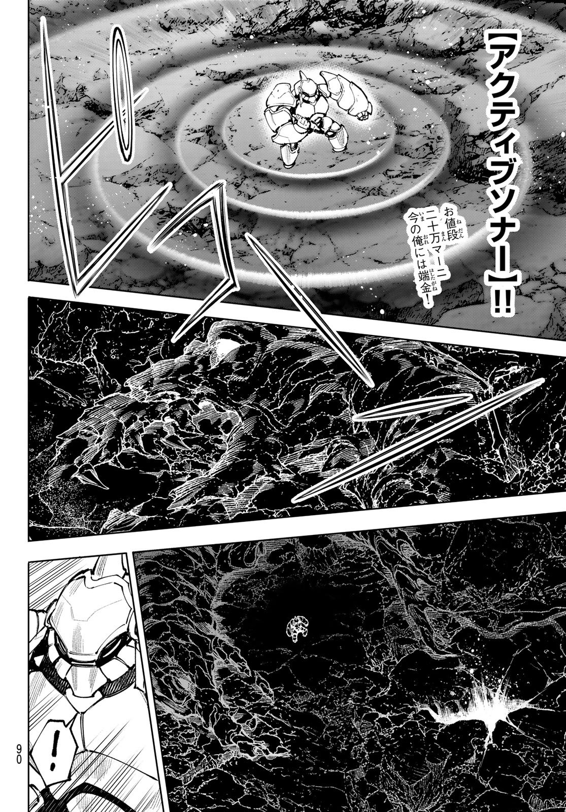 SHANGRILA FRONTIER ~ SHITTY GAMES HUNTER CHALLENGES GODLY GAME ~ - RAW Chap 279 - Pic 16