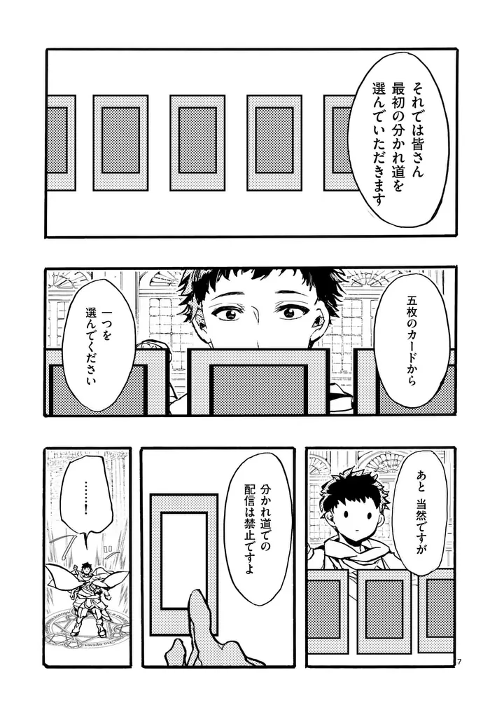 YAMIOCHI YUUSHA NO HAISHIN HAISHIN - TSUIHOUSARE, KAKUSHI BOSS BEYA NI HOURIKOMARETA KEKKA, BOSS TO TANSAKUSHAGARI HAISHIN WO HAJIMERU Chap 15.1 - Pic 7