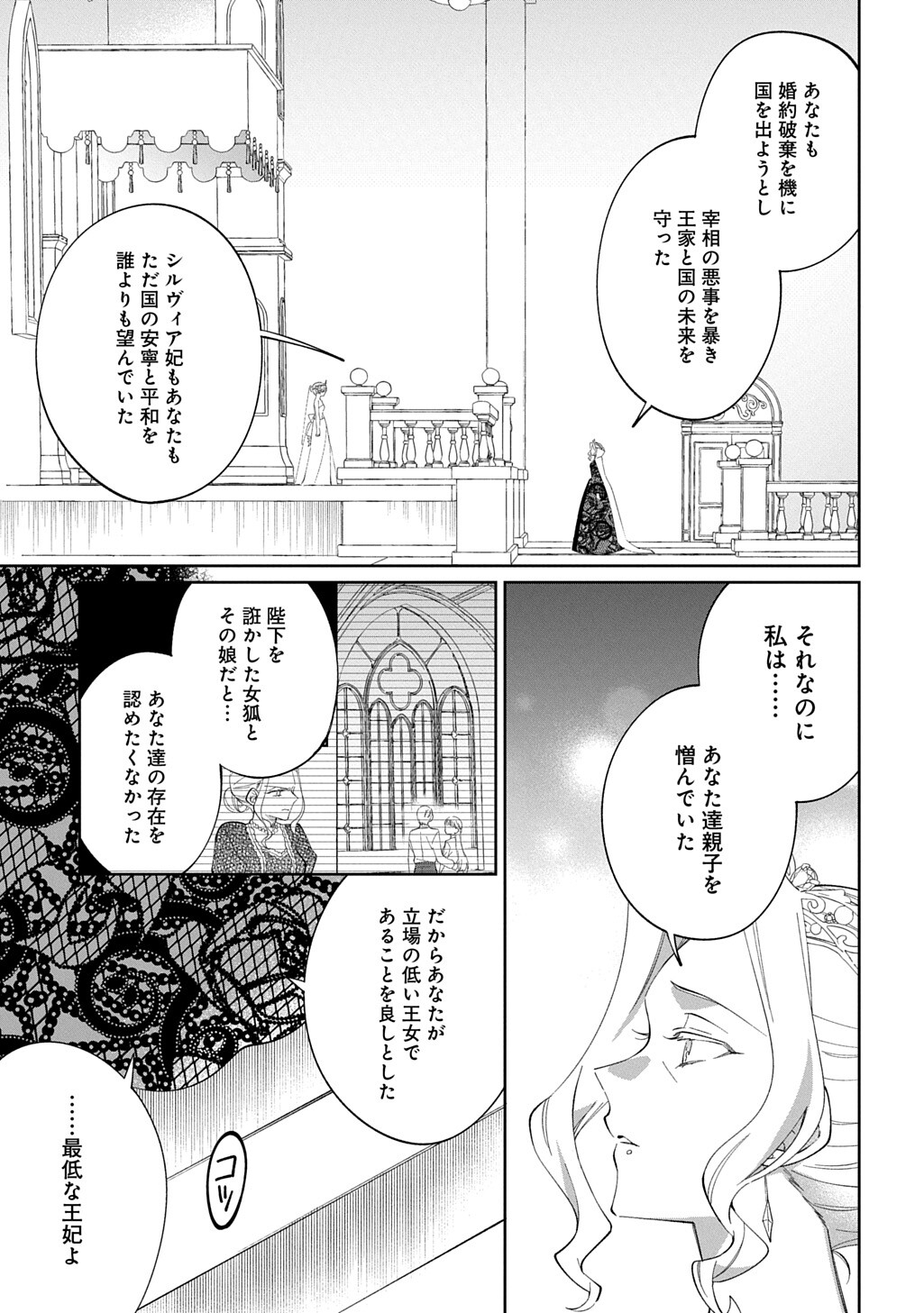 NOU ARU JIMIHIME WA SHOUTAI WO KAKUSU Chap 5.1 - Pic 5