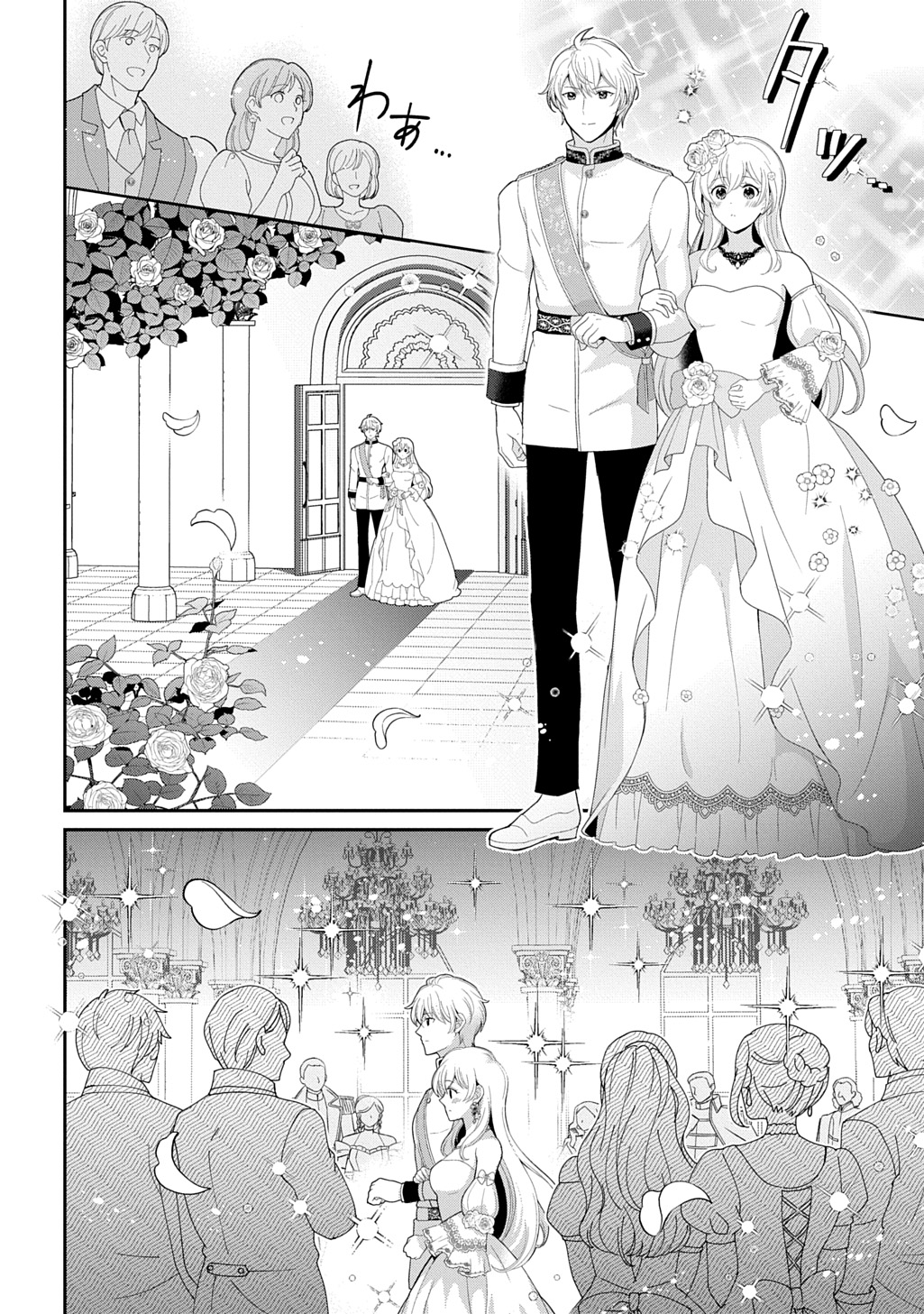 OKAZARI SEIJO NO HAZU GA, SHIN NO CHIKARA NI MEZAMETA YOU DESU Chap 19 - Pic 20