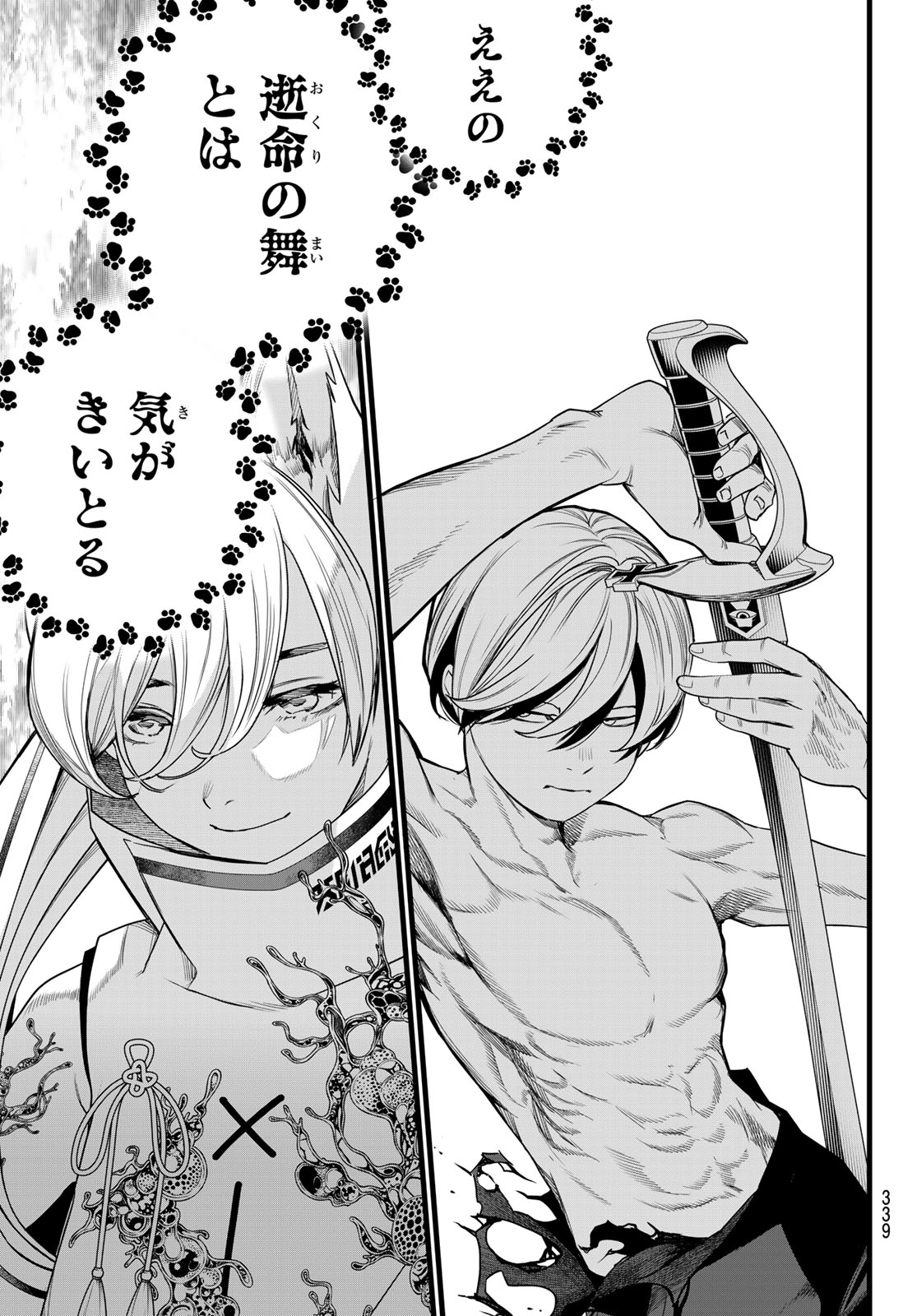 KAIJIN FUGEKI Chap 90 - Pic 13