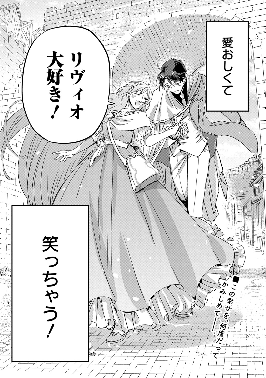 KONYAKU SHA NO UWAKI GEMBA WO MICHATTANODE HAJIMARI NO KANE GA NARIMASHITA (MANGA) Chap 30 - Pic 21
