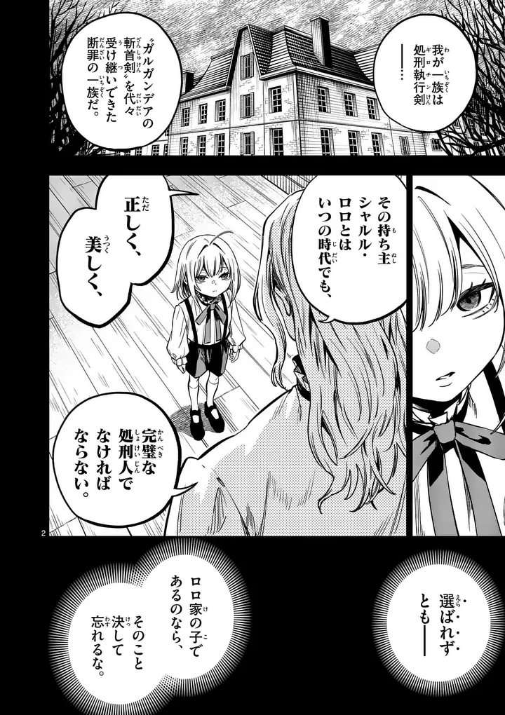 DARWIN'S DEADLY SINS Chap 36 - Pic 2