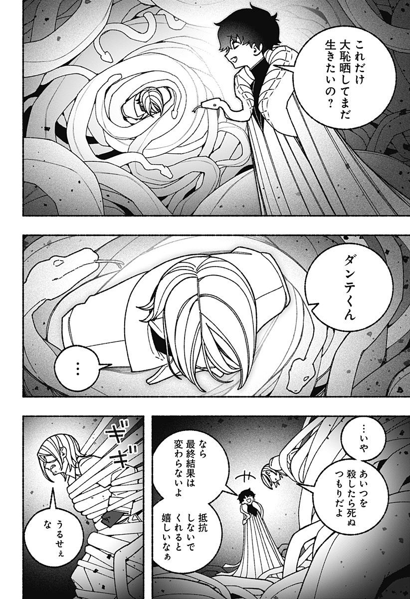 EXORCIST WO OTOSENAI Chap 125 - Pic 4
