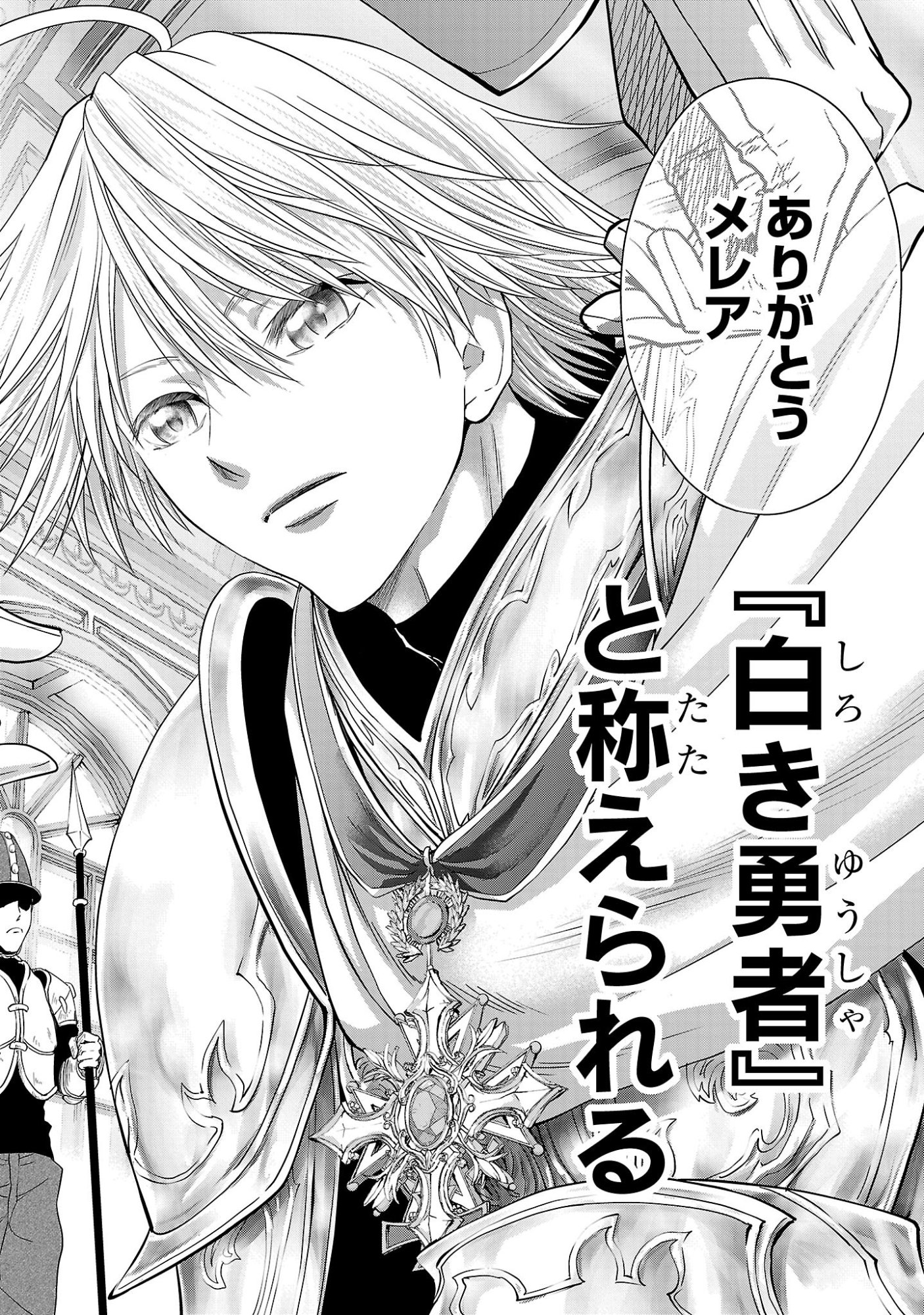 HYAKUMA NO ARUJI Chap 59 - Pic 28