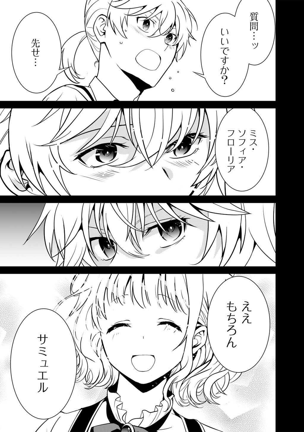 SAIKYOU NO KUROKISHI, SENTOU MAID NI TENSHOKU SHIMASHITA - RAW Chap 85 - Pic 4