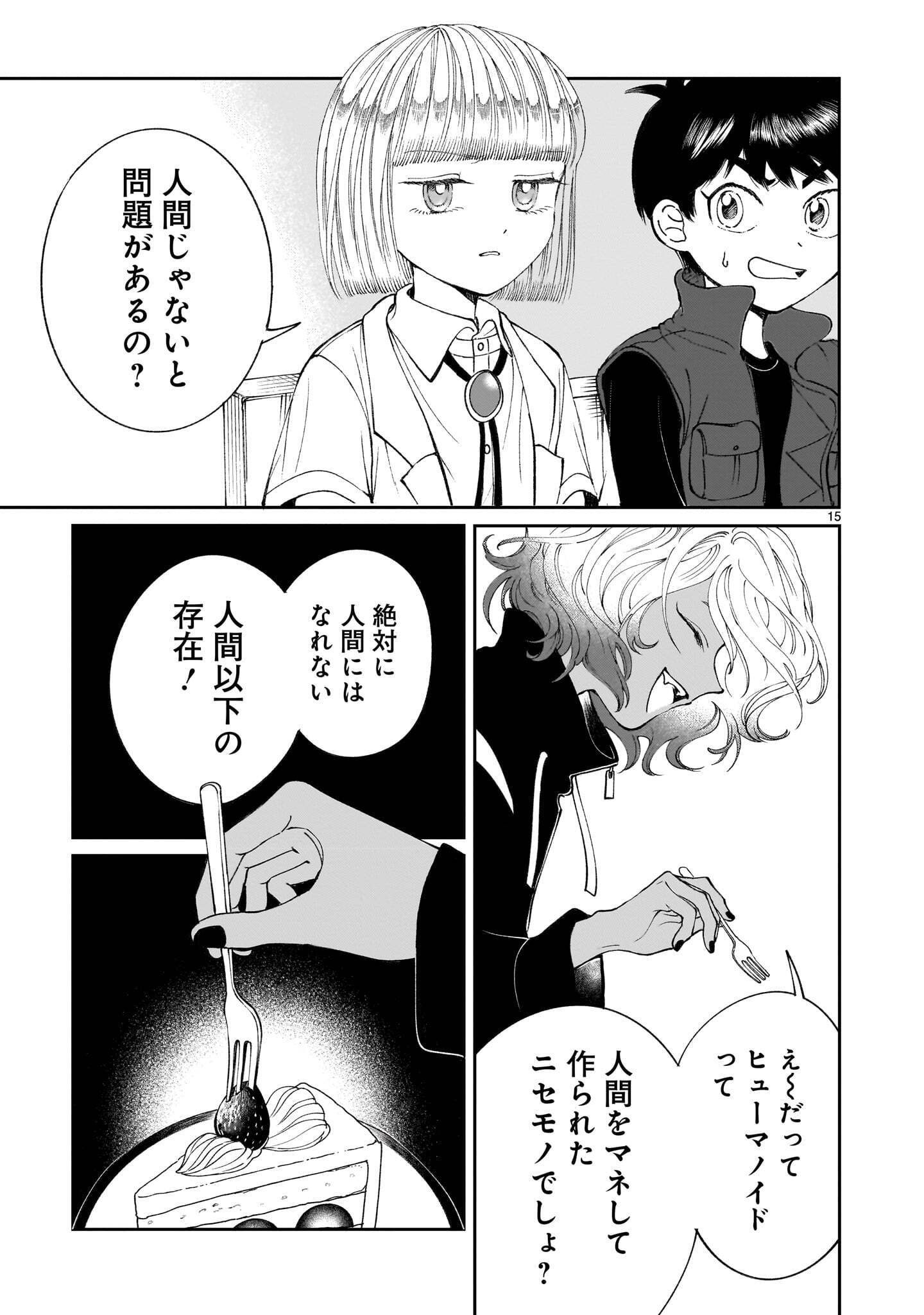 PROLOGUE WA SHUUMATSU DE Chap 7.2 - Pic 3