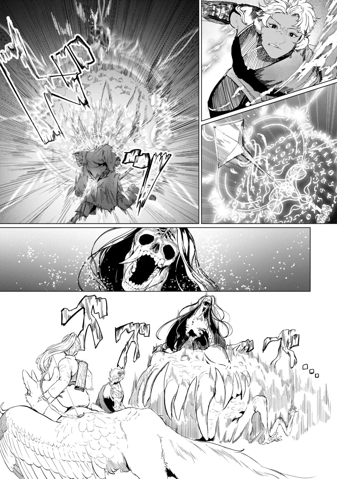 BOKUTACHI NO SHINSEKAI Chap 3 - Pic 34