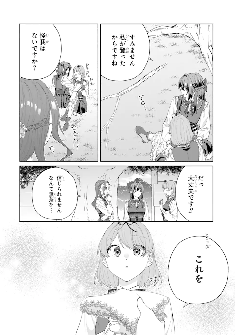 OSANANAJIMI NO OUJI-SAMA GA KAMATTE KURU Chap 2.4 - Pic 7