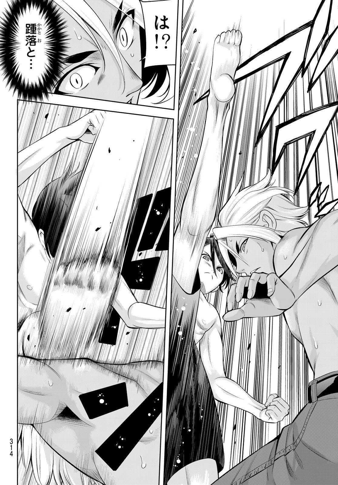 ANO SHIMA NO UMINESOU Chap 32 - Pic 7