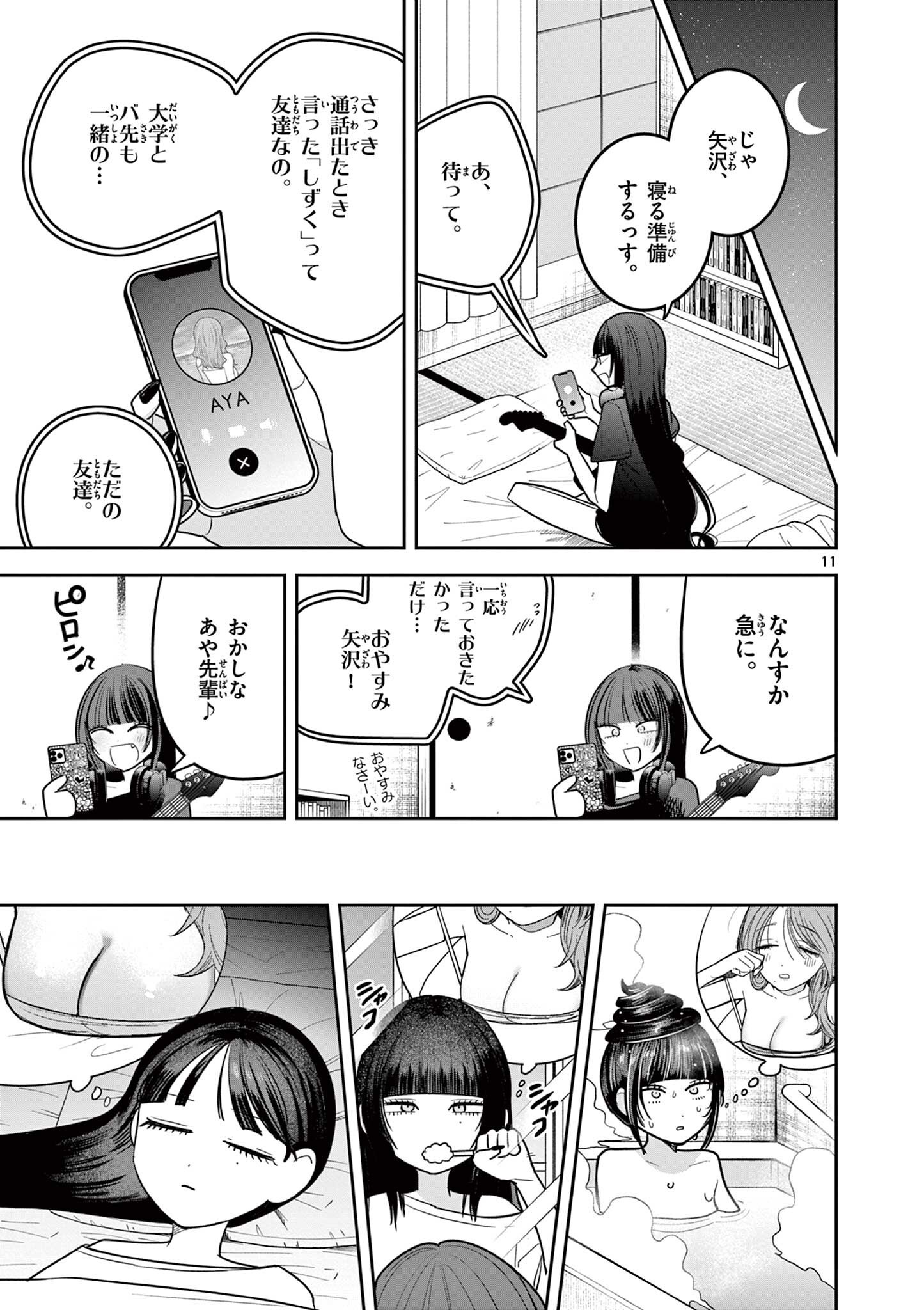 #GYARU TO GYARU NO YURI Chap 26 - Pic 11