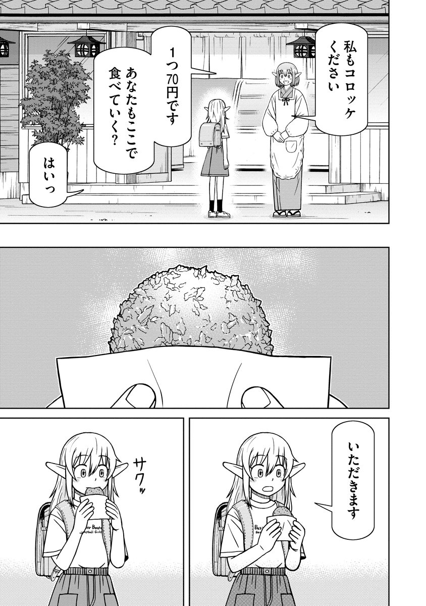 AKAGAMI ELF NO OSOZAIYA-SAN Chap 11 - Pic 15