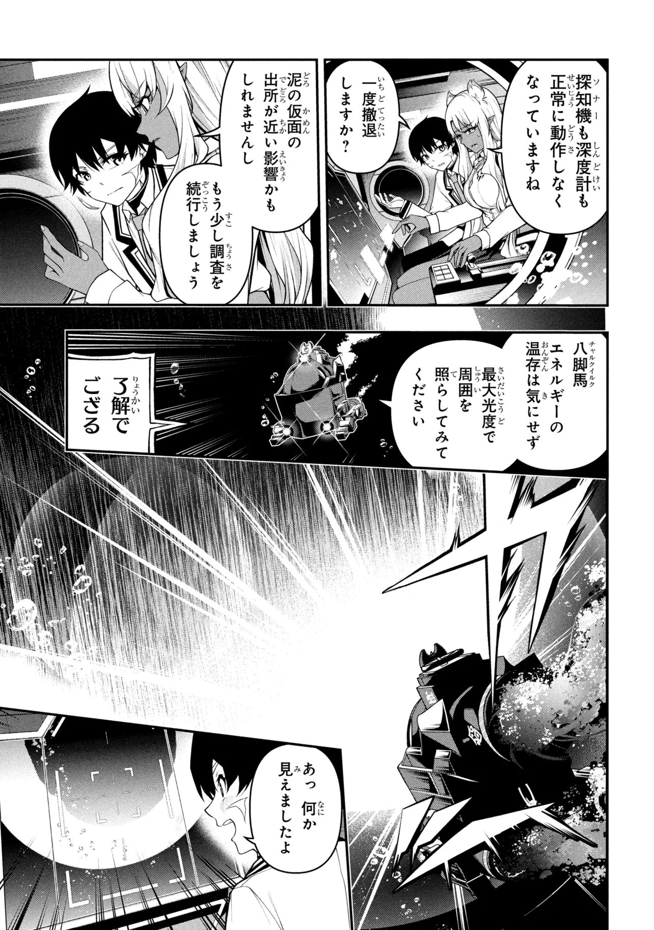 KOCHIRA, SHUUMATSU TEITAI IINKAI. - RAW Chap 13.1 - Pic 9