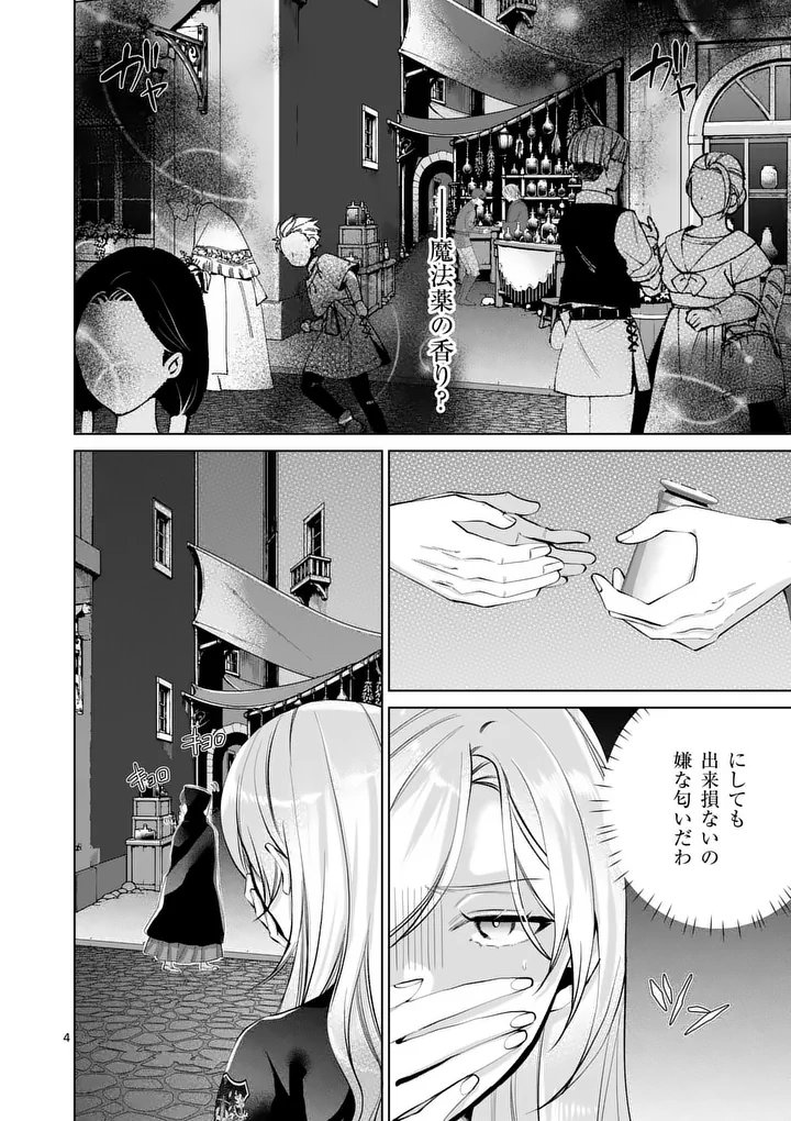 MAJO NO BIYAKU WA IKAGA DESHOU? Chap 4.1 - Pic 4