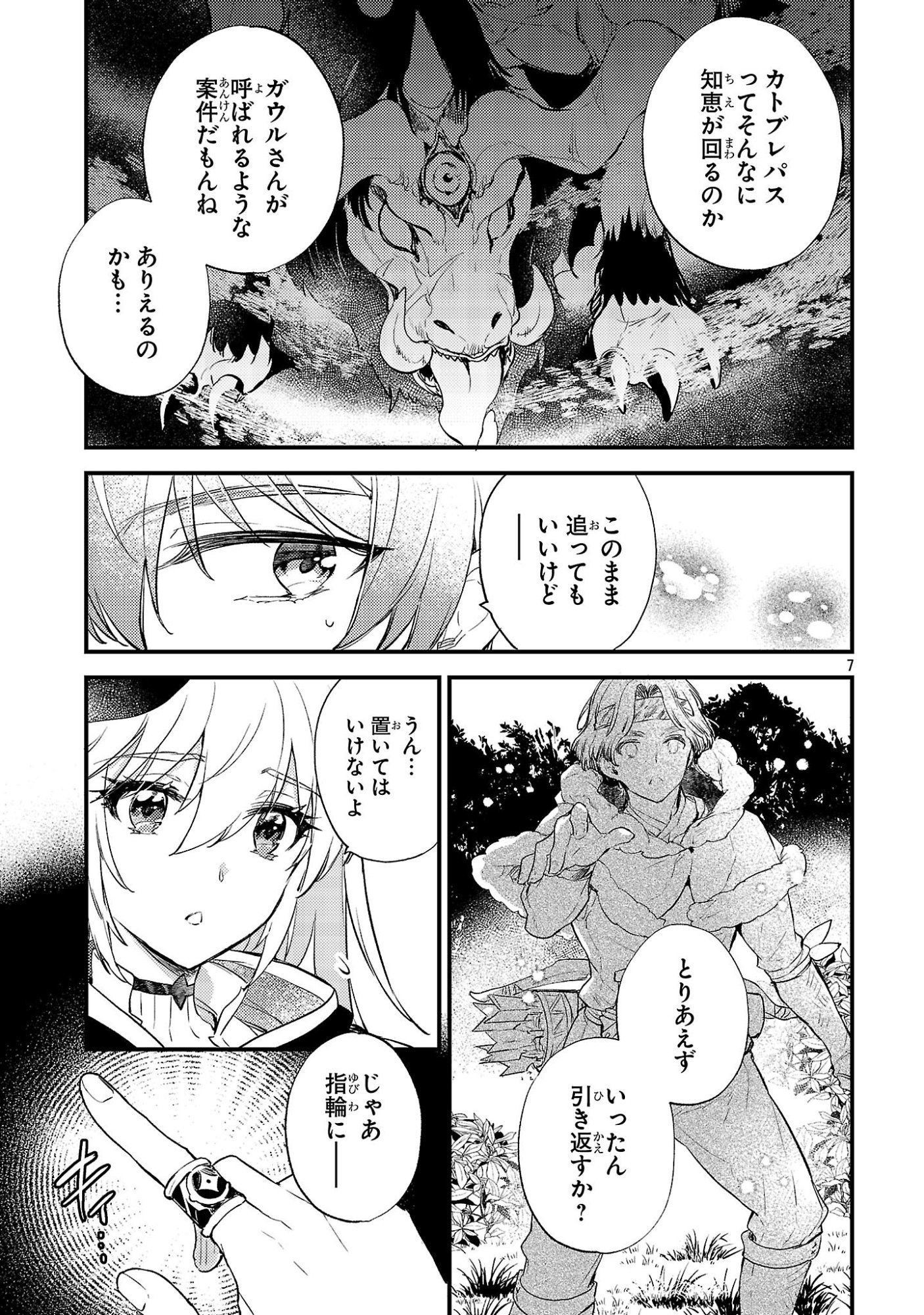 ISEKAI CHEAT WARRIOR & WIZARD Chap 33 - Pic 7