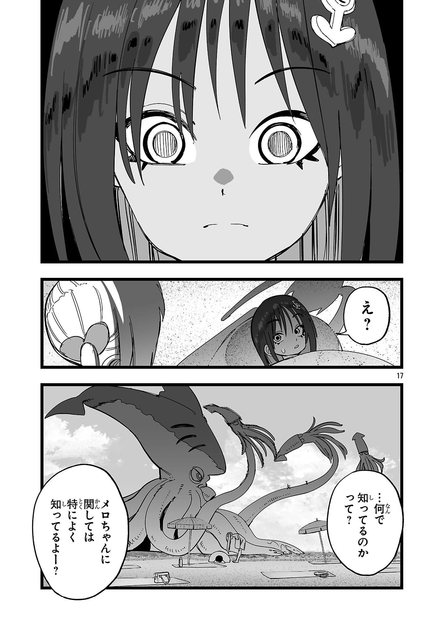 TSUIHOU SOURYO NO KENJA TIME Chap 21.2 - Pic 1