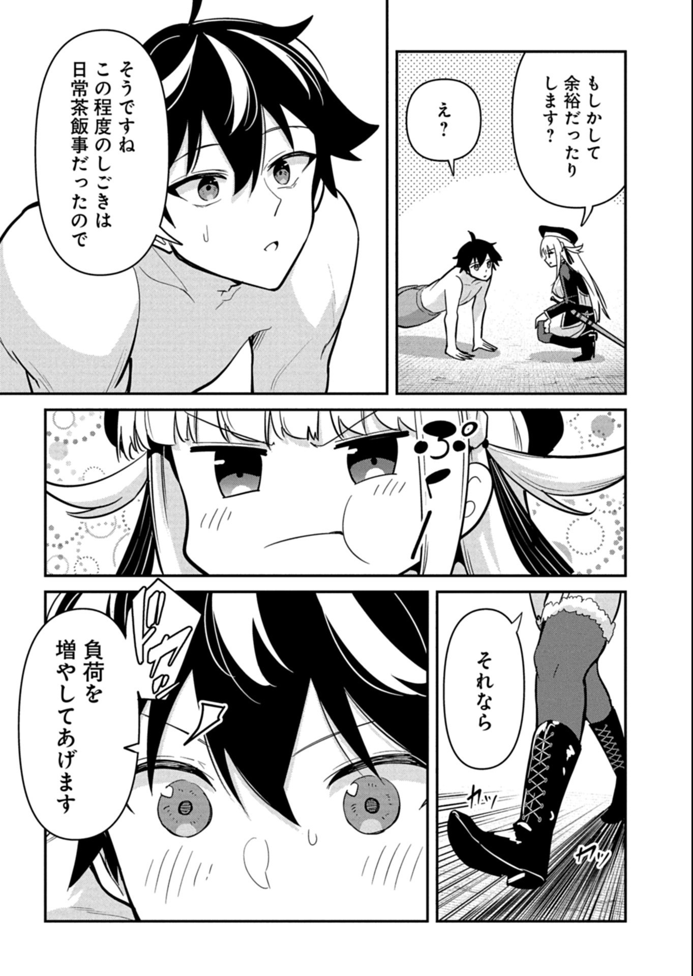 TOSHISHITA NO JOSEI KYOUKAN NI KYOU MO SHIKATTE ITADAKETA Chap 5.2 - Pic 2