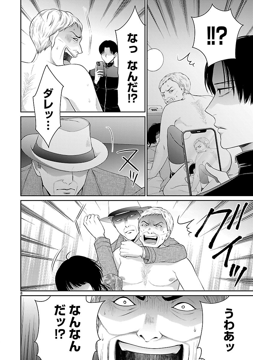 WATASHI GA TSUMI WO OKASU RIYUU: YAMI BAITO NI HAMARU ONNA-TACHI Chap 10.1 - Pic 8