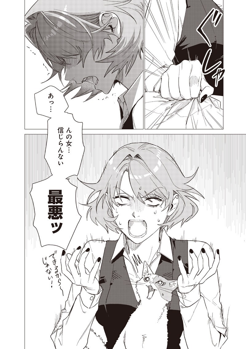 STUPID WOMAN 26:00 Chap 32 - Pic 4