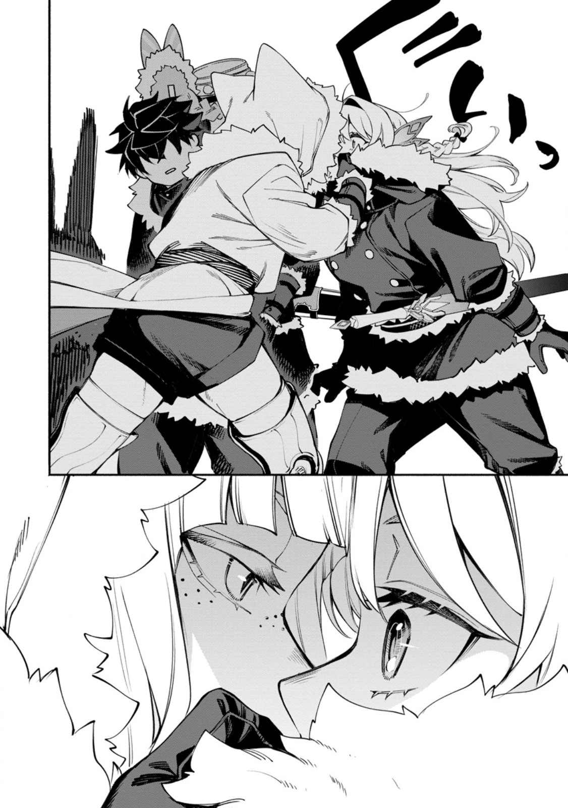 POINT GIFTER 