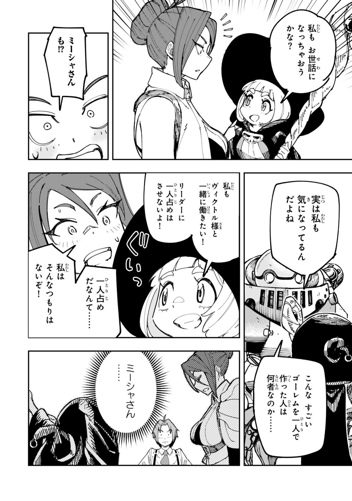 RYOUCHI NO SUBETE WO GOLEM DE JIDOUKA SHITA ORE, SABOTTE IRU TO IWARETE TSUIHOUSARETA NODE MAKYOU WO CHIITO GIJUTSU DE KAITAKU SHIMASU! Chap 3.2 - Pic 8