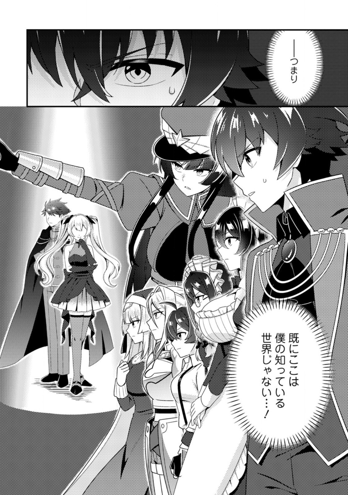 MINIKUI ORC NO GYAKUSHUU: DOUJIN EROGE NO KICHIKU KOUTAISHI NI TENSEI SHITA MO OTOKO NO JUNAN Chap 28.3 - Pic 10