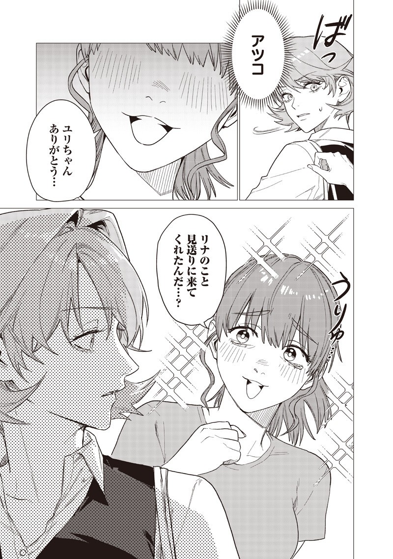 STUPID WOMAN 26:00 Chap 32 - Pic 17