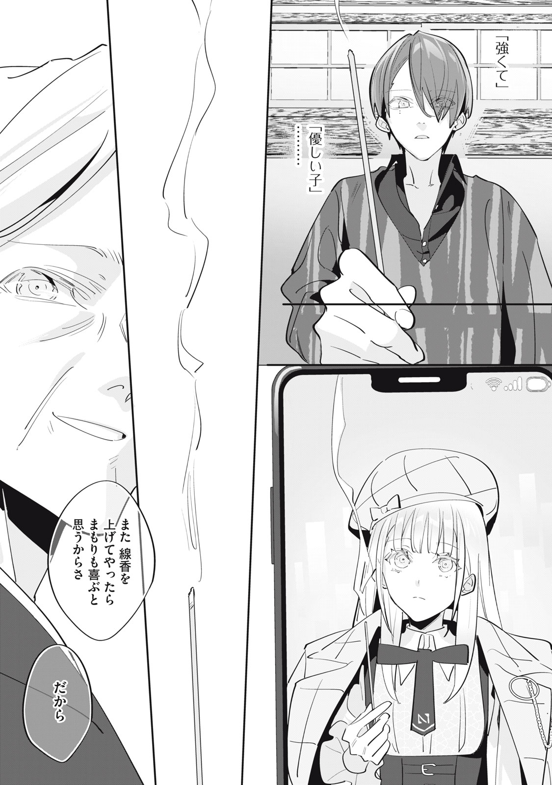 TANTEI AI NO REAL DEEP LEARNING Chap 16 - Pic 21