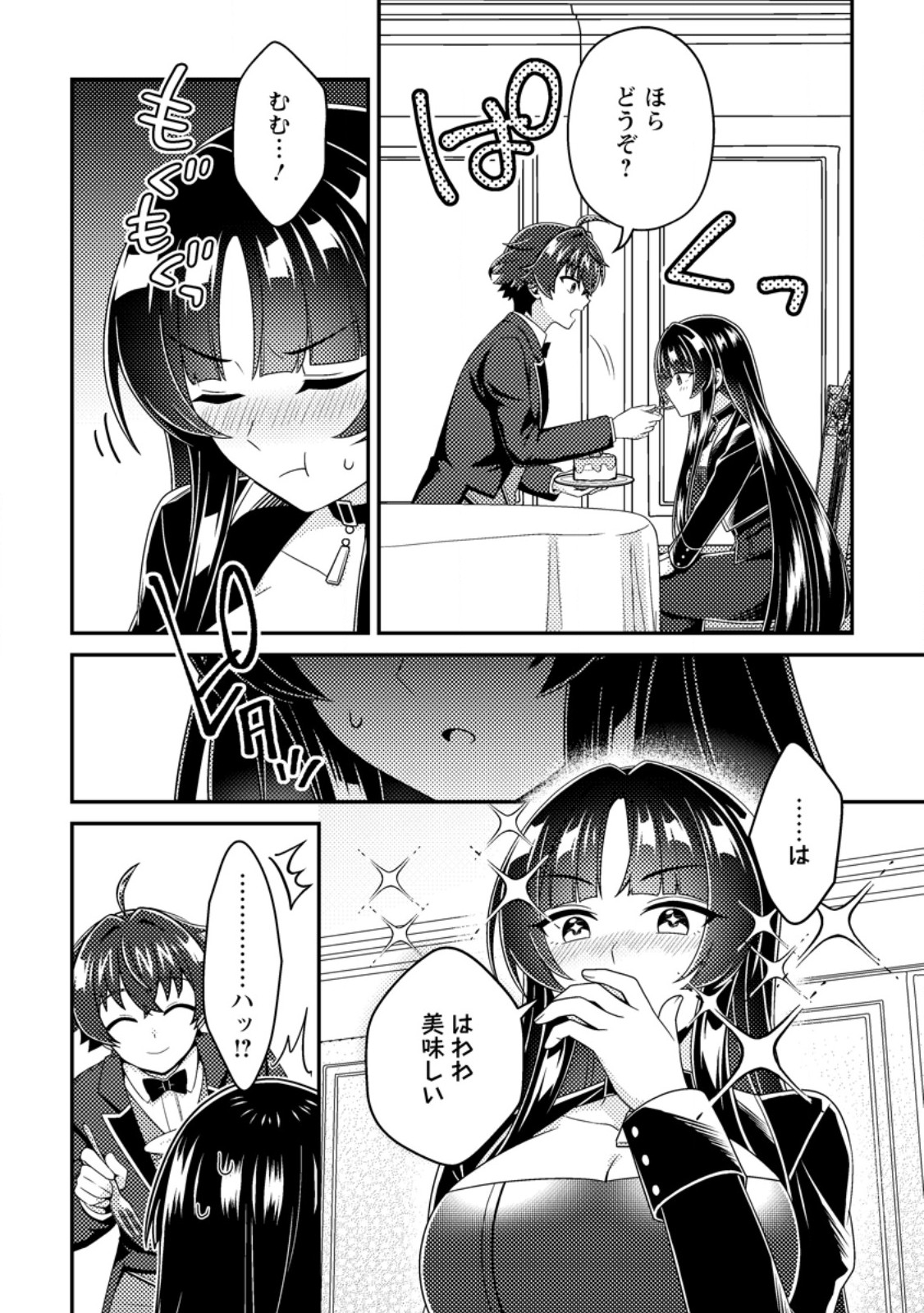 MINIKUI ORC NO GYAKUSHUU: DOUJIN EROGE NO KICHIKU KOUTAISHI NI TENSEI SHITA MO OTOKO NO JUNAN Chap 28.3 - Pic 2