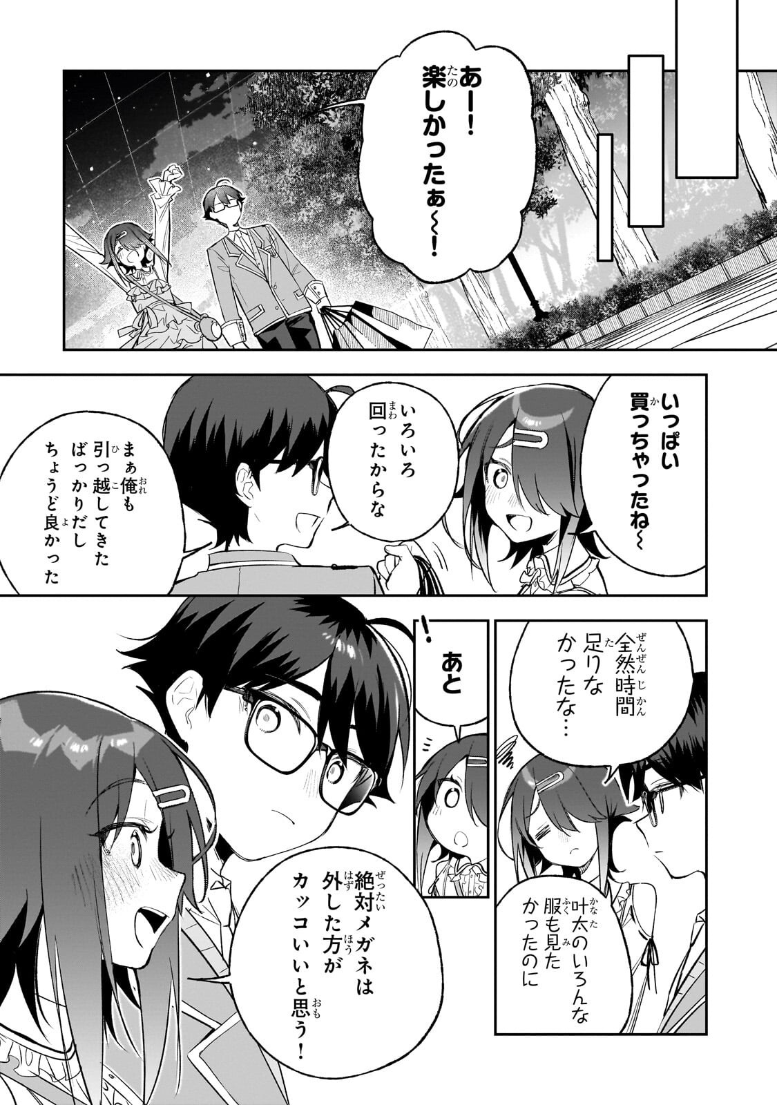 ORE WA GAKUEN ZUNOU BATTLE NO ENSYUTSUKA! ~JISHOU MOB GA KAGE KARA EGAKU SAIKYOU SHUJINKOU MUSOU SCENARIO~ RAW Chap 8.1 - Pic 10