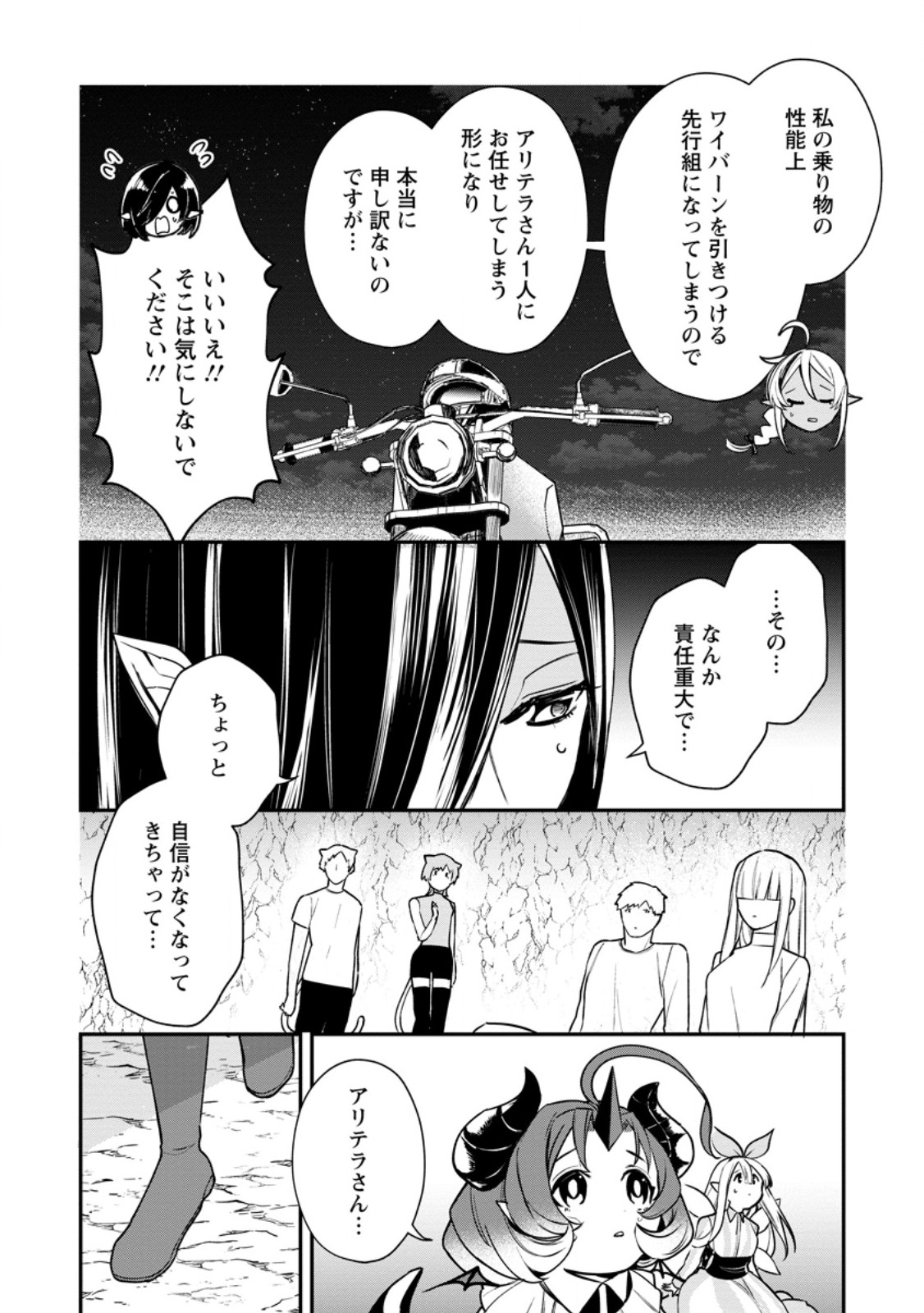 MURABITO TENSEI: SAIKYO NO SLOW LIFE - RAW Chap 91.3 - Pic 5