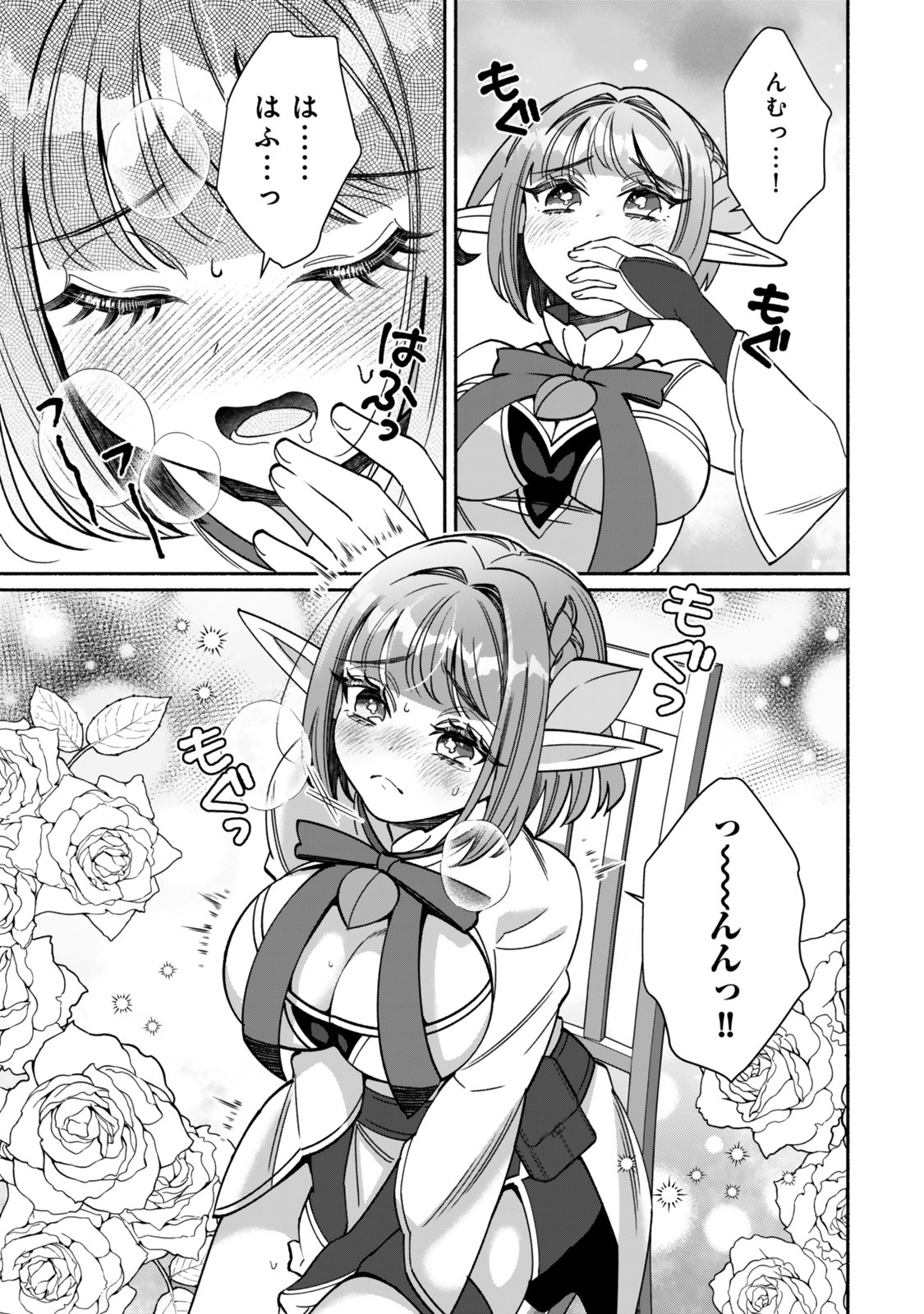 GUUTARA ELF NO NONBIRI ISEKAI KIKOU Chap 9.2 - Pic 6