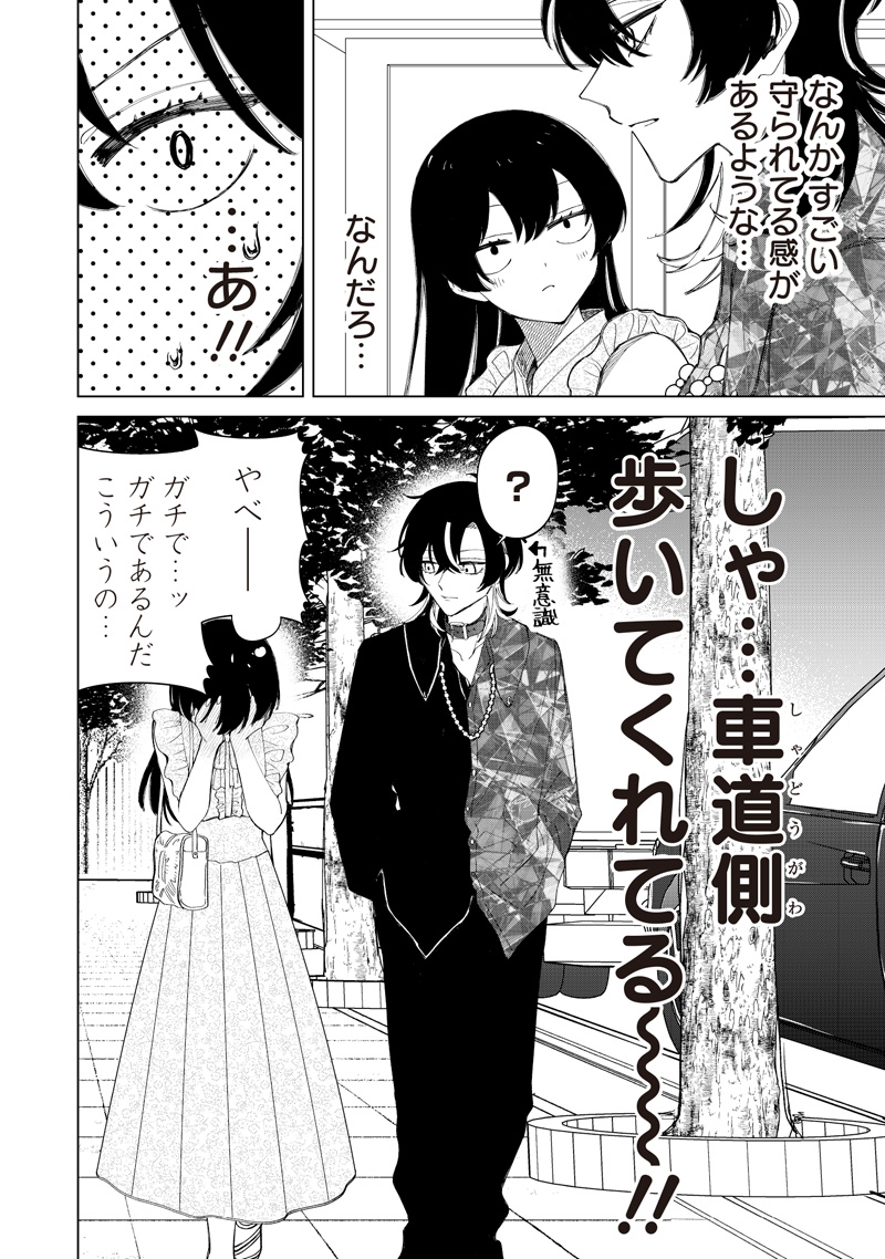 SHIRETTO SUGEE KOTO ITERU GAL. - SHIRITSU PARA NO MARUKOUKOU NO NICHIJOU Chap 55 - Pic 8