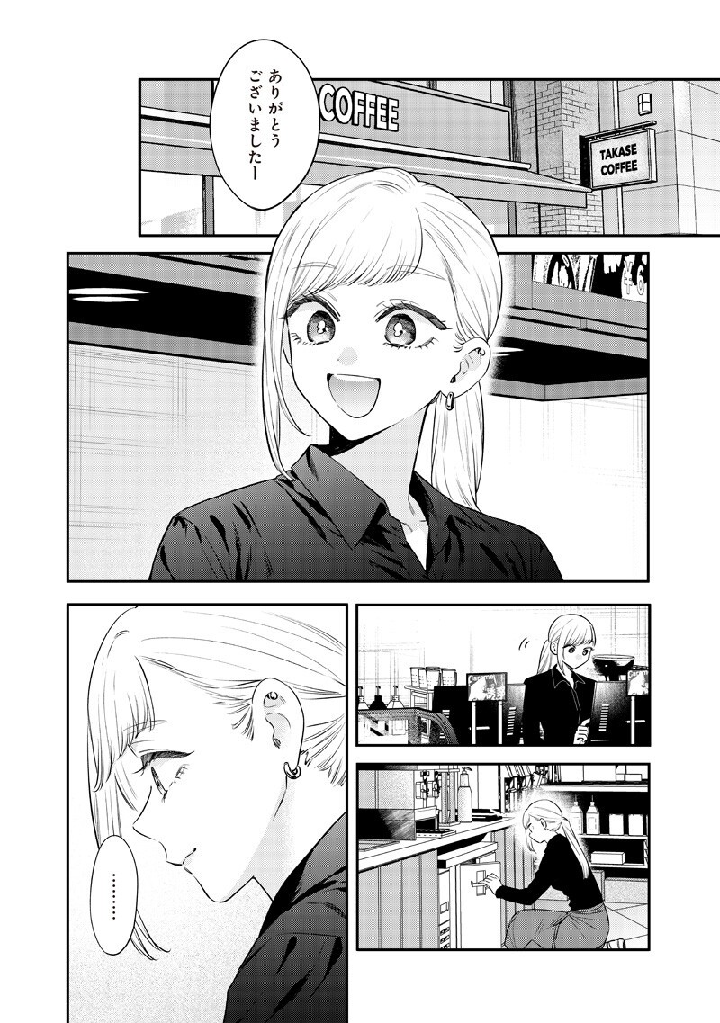 ANE NO YUUJIN (TAKASE WAKA) Chap 36.1 - Pic 7