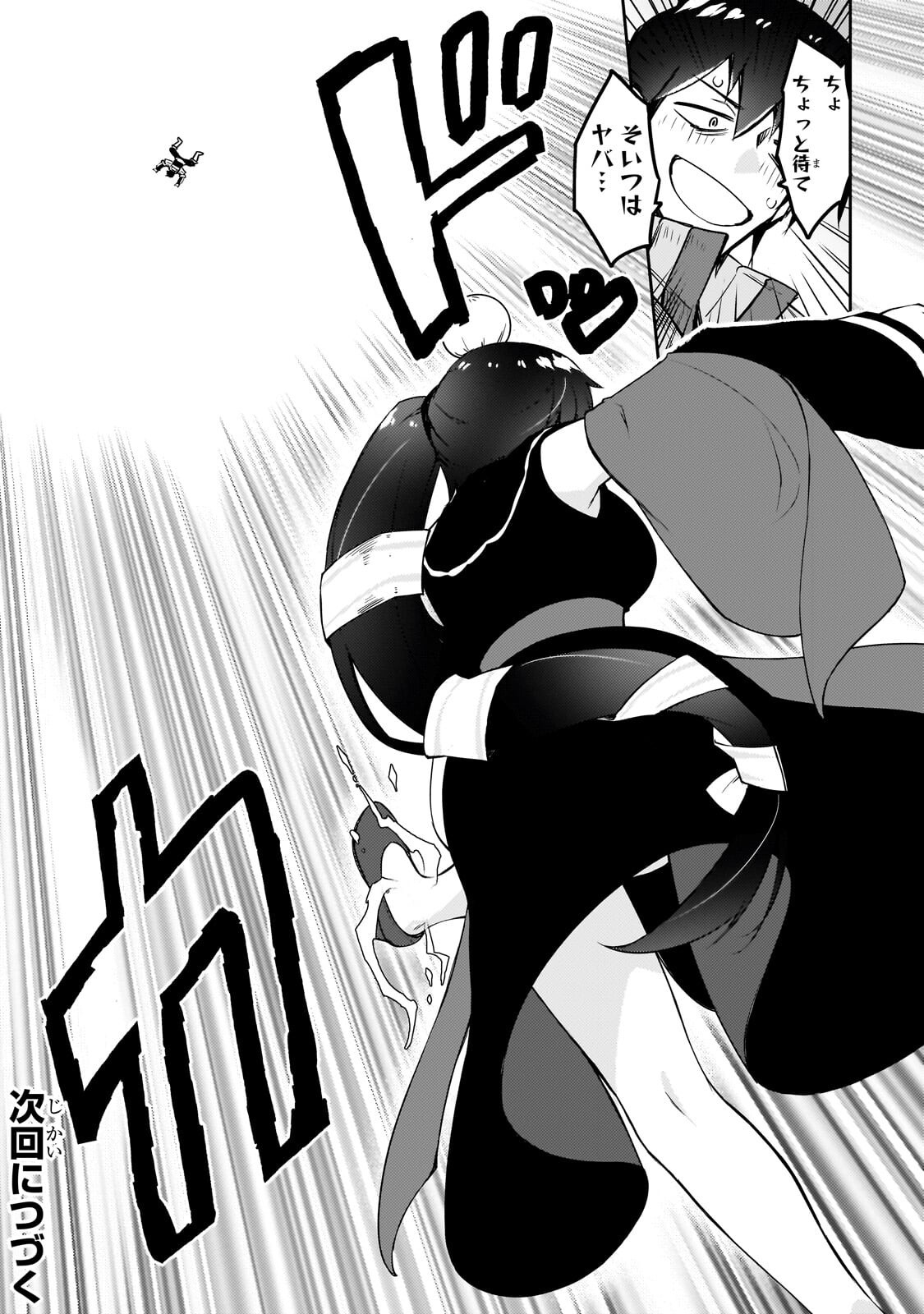 LAZY DUNGEON MASTER - RAW Chap 80.2 - Pic 12