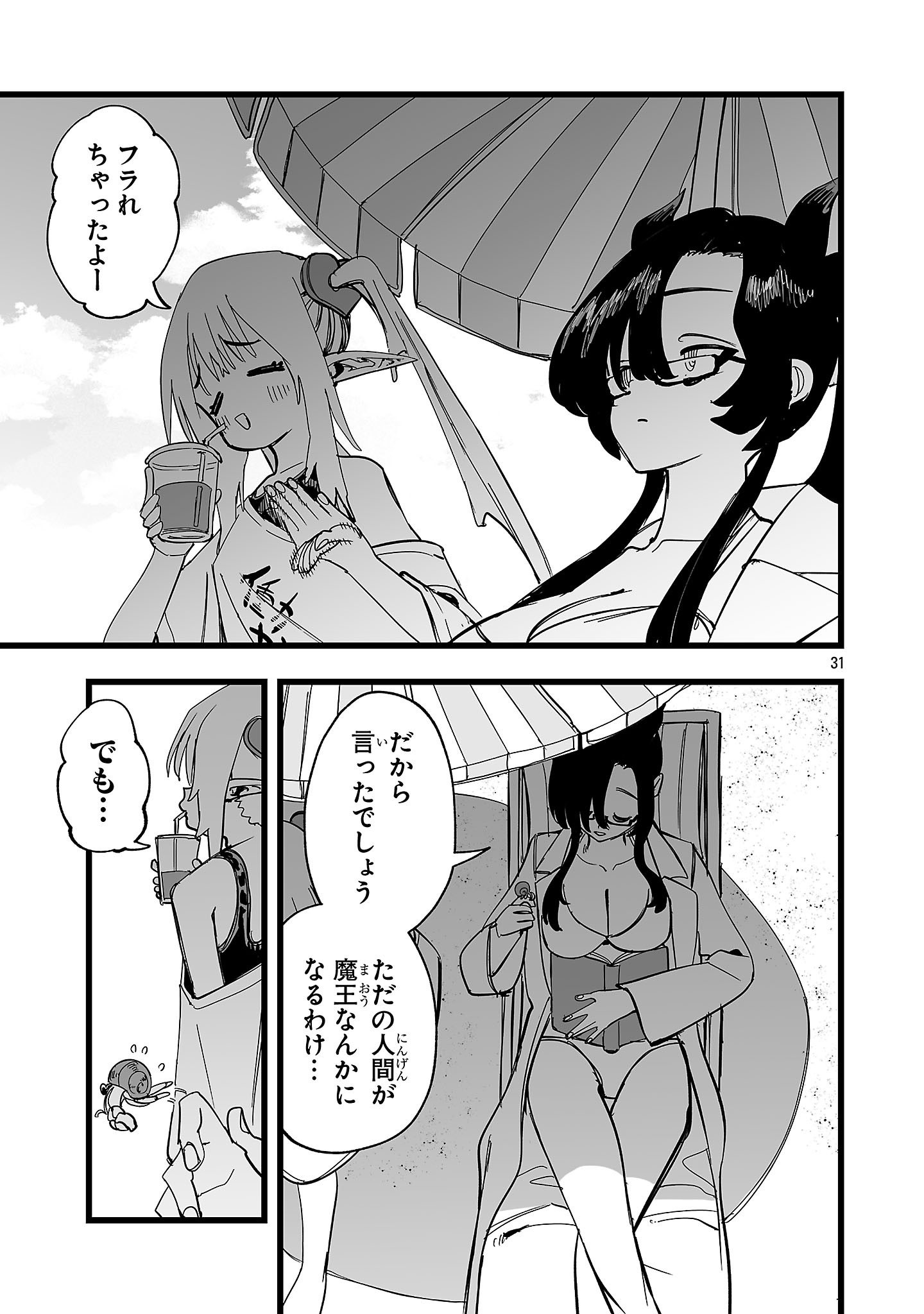 TSUIHOU SOURYO NO KENJA TIME Chap 21.2 - Pic 15